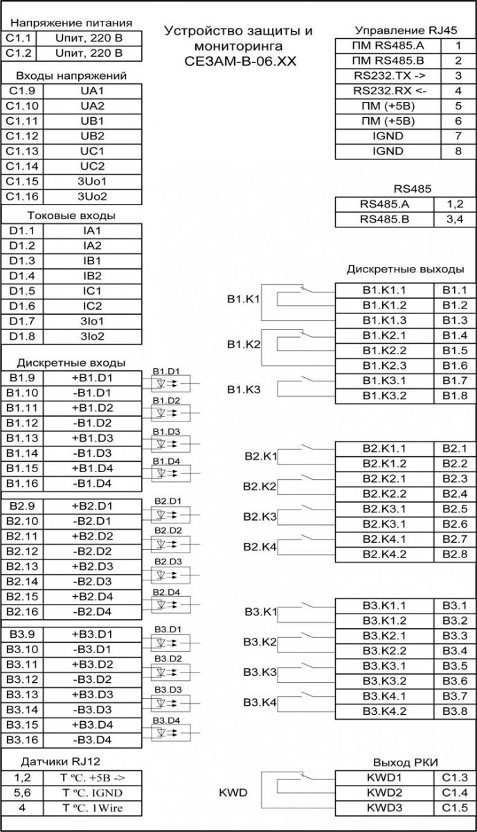 Электрическая схема устройства СЕЗАМ-В-06