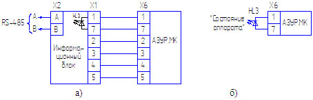 Схема подключения разъема Х6 к прибору АЗУР.1МК